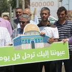 وقفة تضامنية مع المسجد الاقصى ينفذها القطاع الخاص وسط مدينة رام الله