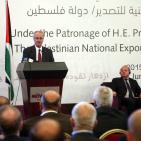 حفل اطلاق الاستراتيجية الوطنية الاولى للتصدير في فلسطين