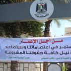 بعد عام على تشكيلها.. وقفة للموظفين بغزة تطالب برحيل الحكومة