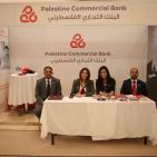 انطلاق انشطة ملتقى مال واعمال فلسطين الثالث