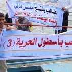 مسيرة بالمراكب البحرية داخل ميناء غزة استقبالا لأسطول الحرية