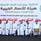 حفل الإفطار المركزي في نابلس ضمن فعاليات 