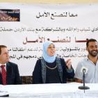 بنك الاردن بالتعاون مع نادي شباب رام الله يطلق حملة 