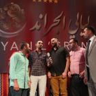 أمسية الأمس من أمسيات ليالي الجراند