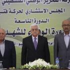 المجلس الاستشاري لحركة فتح يعقد جلسته التاسعة بحضور الرئيس محمود عباس