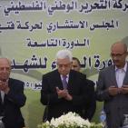 المجلس الاستشاري لحركة فتح يعقد جلسته التاسعة بحضور الرئيس محمود عباس