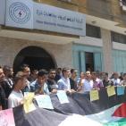 وقفة شبابية احتجاجية امام شركة الكهرباء بغزة