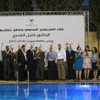 حفل تكريم الدكتور خليل الهندي رئيس جامعة بيزيت