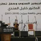 حفل تكريم الدكتور خليل الهندي رئيس جامعة بيزيت