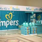 انطلاق فعاليات معرض الام و الطفل 2015