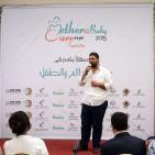 انطلاق فعاليات معرض الام و الطفل 2015