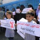 طلاب المدارس بغزة يعتصمون أمام مقر الأونروا رفضا لتأجيل الدراسة