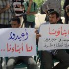 صور.. وقفة أهالي المختطفين في مقر تشريعي غزة للمطالبة بالافراج عنهم