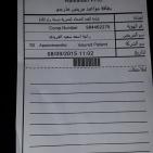 وزارة الصحة تحتاج الى روفينال