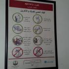 وزارة الصحة تحتاج الى روفينال