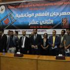 بالصور: ثلاثة أفلام وثائقية تفوز في مهرجان الأفلام الوثائقية في جامعة النجاح