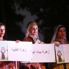 'العرس الفلسطيني' يفتتح فعاليات أسبوع التراث السابع في بيرزيت