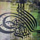 المعرض الاول للوحات الخط العربي (وصل 1) للمهندستين ناديا عفونة وربا عوني