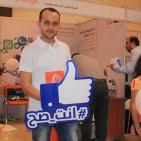 صور.. اختتام معرض 