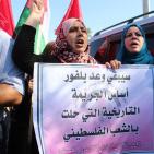 في ذكرى وعد بلفور.. وقفة ومسيرة بغزة دعما للهبة الشعبية في الضفة
