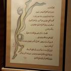 معرضا فنيا للفنانة سمر غطاس   والخطاط ياسر صايمه في متحف محمود درويش