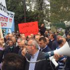 مظاهرة امام وزارة المالية  الاسرائيليه والكنيست  احتجاجا على تغييب احتياجات العرب من الميزانية..