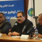 حفل توقيع مذكرة التفاهم لبرنامج