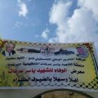 حركة فتح تنظم معرض الوفاء للشهيد ياسر عرفات في دير بلوط