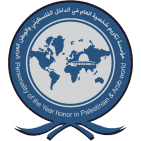 لجنة تكريم شخصية العام في الداخل المحتل تعلن تحضيراتها للحفل السنوي