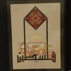 معرض لمحمد شلبي عن الخط الكوفي يحمل اسم فلسطين