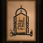 الفنان محمد شلبي ينظم أول معرض فني للخط الكوفي تحت عنوان 