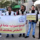 وقفة لذوي الاعاقة بغزة تحت شعار 