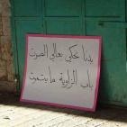 اضراب تجاري في الخليل العتيقة