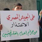 صور.. وقفة بغزة تدين حادثة قتل الشاب