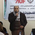 نابلس: حركة فتح تُنظم مؤتمراً بعنوان 