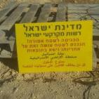 هدم مسجد قرية رخمة غير المعترف بها في النقب