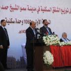 غزة: حفل تسليم المرحلة الأولى من شقق مدينة 