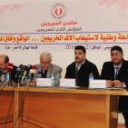 اختتام المؤتمر الثاني للخريجين في قطاع غزة