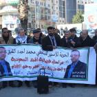 وقفة تضامنية مع الاسير الصحفي محمد القيق في رام الله