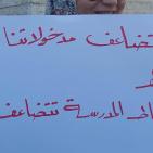 رام الله: إعتصام أمام مدرسة الفرندز احتجاجًا على سياسة الإدارة