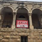 المالحه - القدس