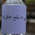 الخليل: المبادرة توزّع 