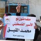 بالصور.. نساء غزة بمشاركة وزيرة المرأة يدعمن صمود زوجة القيق