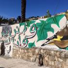 الاحتلال يزيل جزء من جدارية في بلدة سلوان