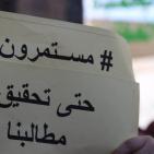 معلمو الخليل يعتصمون للمطالبة بحقوقهم