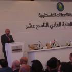 اجتماع الهيئة العامة العادي التاسع عشر لشركة الاتصالات الفلسطينية