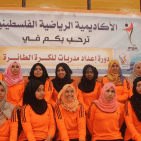 صور.. لأول مرة بغزة اعداد مدربات للكرة الطائرة