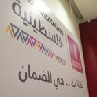 بنك فلسطين يحتفل تخريج برنامج 