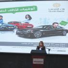 بنك القدس يطلق حملة جوائز حسابات التوفير للعام 2016