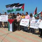 غزة: اعتصام للطلبة الممنوعين من السفر للمطالبة بالسماح لهم بالسفر
